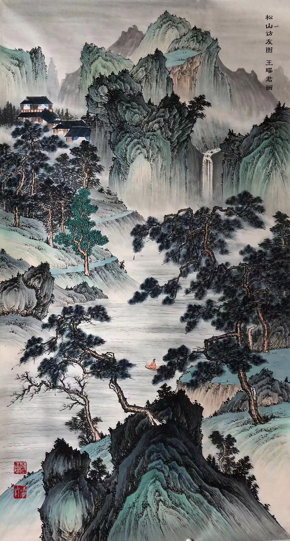 工笔松山访友图,画家王瑞君.jpg